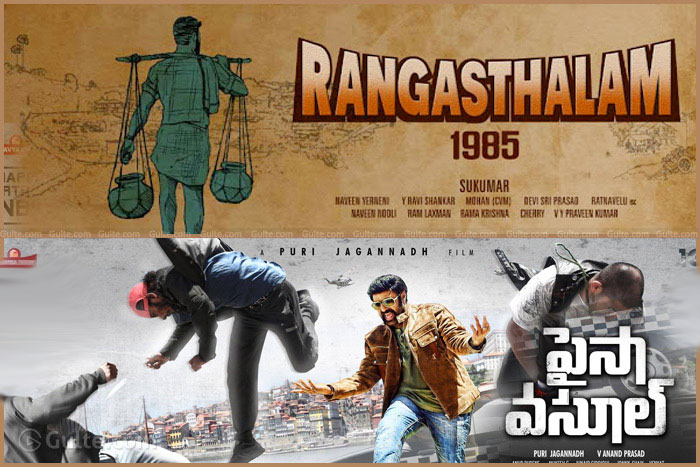 ram charan,rangasthalam 1985,balakrishna,paisa vasool,puri jagannadh,sukumar  పైసావసూల్‌ ముందు రంగస్థలం తేలిపోయింది..! 