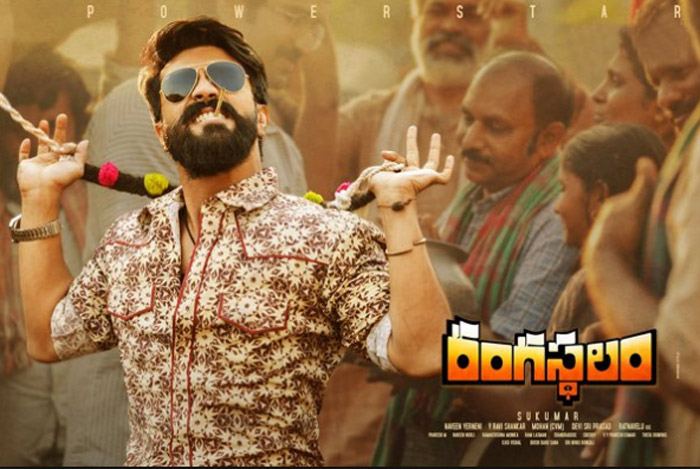 rangasthalam,buyers,digital rights,producers  'రంగస్థలం'కి ఆ లొల్లిలేదు..!