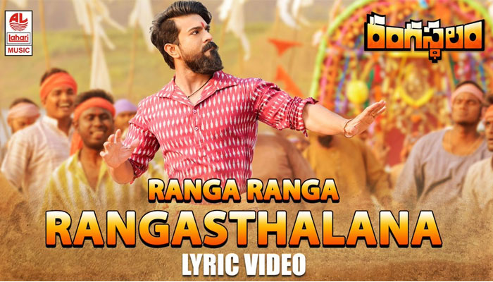 rangasthalam,ram charan,title song,sukumar,chandrabose,prem rakshit  దుమ్ము రేపుతున్న..'రంగా రంగా రంగస్థలాన'!