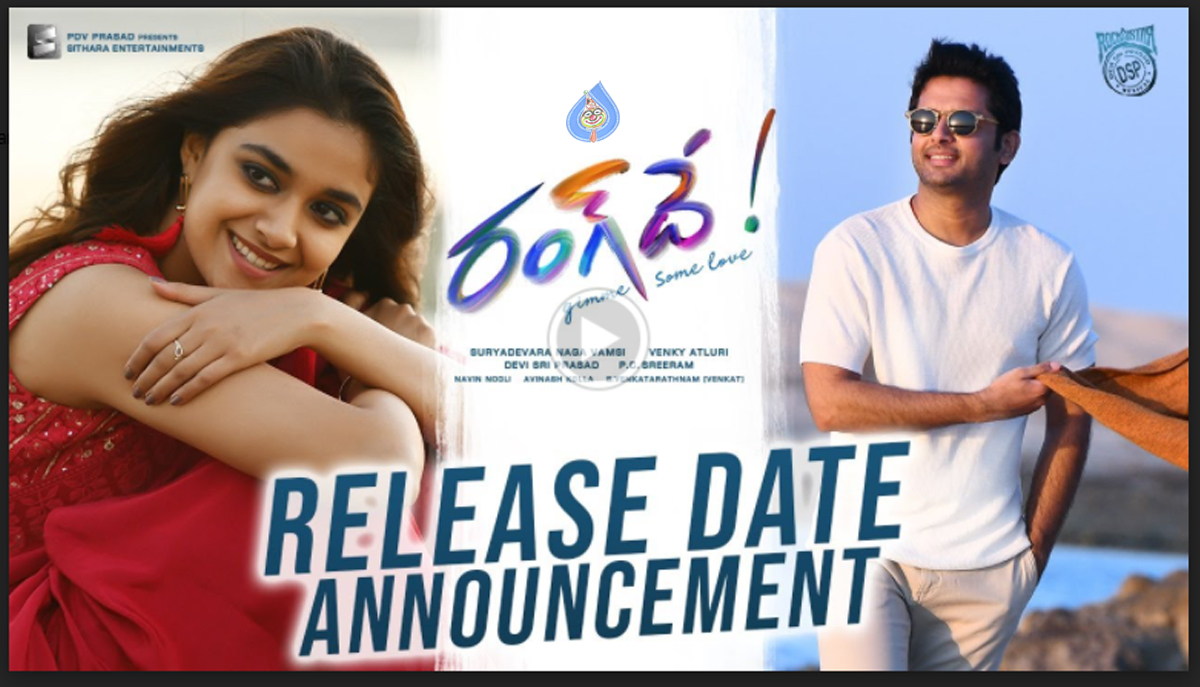 rangde movie,producer surayadevara nagavamsi,p.d.v.prasad,director venky atluri  ధియేటర్ లలోనే రంగ్ దే 