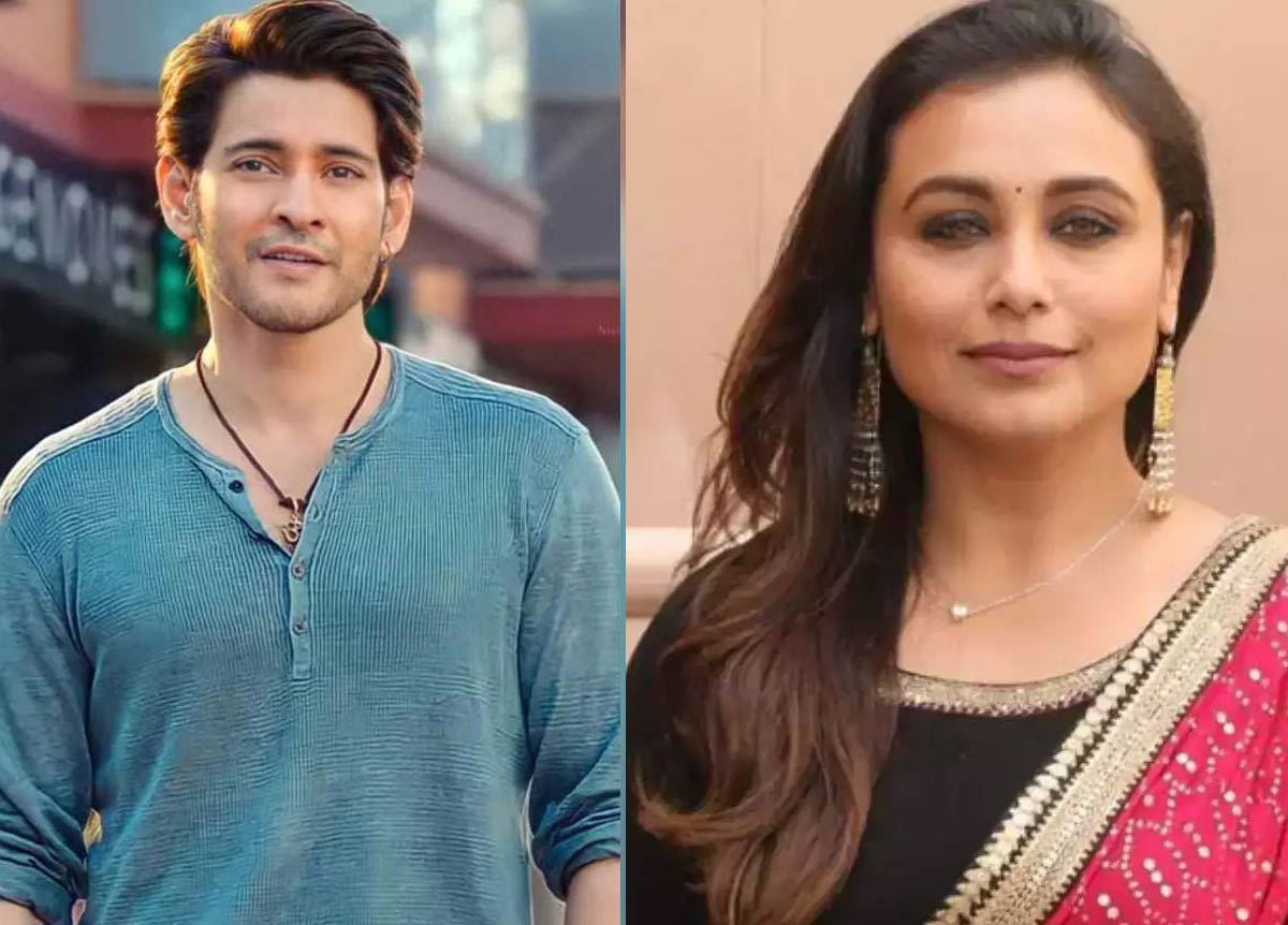 rani mukerji,ssmb28,mahesh babu  మహేష్ సినిమాలో బాలీవుడ్ భామ
