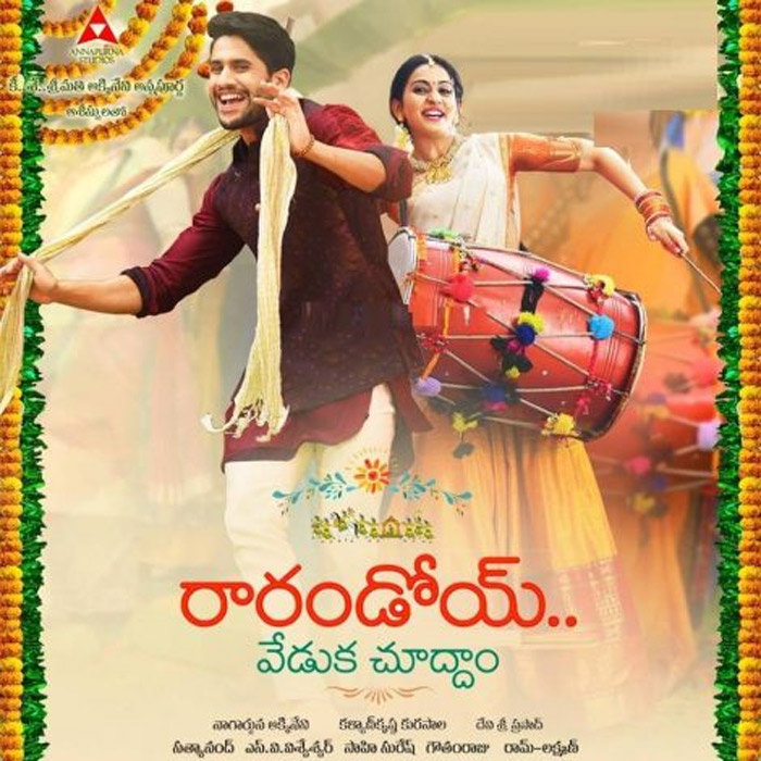 naga chaitanya,chalapathi rao,nagarjuna,rarandoi veduka chuddam  'రారండోయ్....' ఉంచుతారో... తీసేస్తారో..?