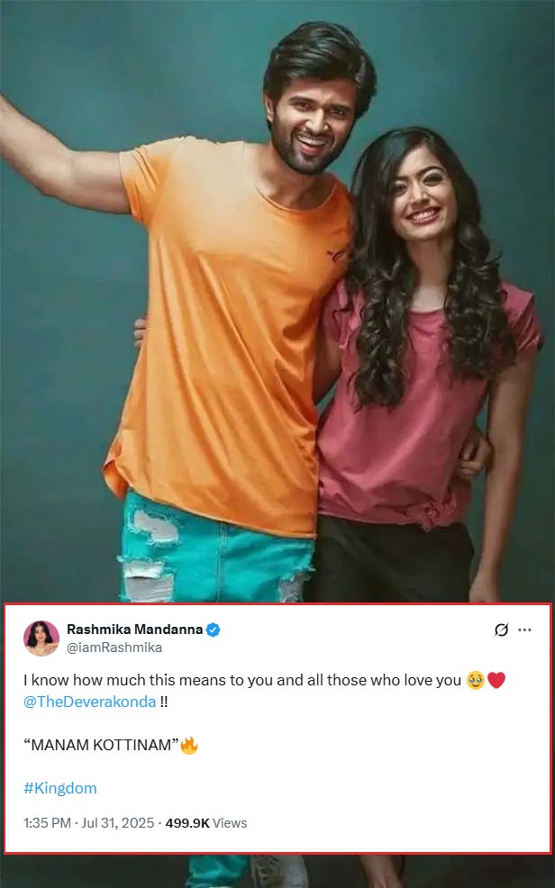 rashmika  హిట్ కొట్టామని రష్మిక పోస్ట్-విజయ్ రిప్లై 