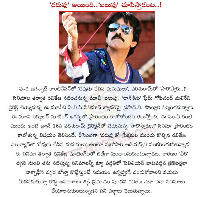 raviteja,balupu,daruvu movie result,raviteja movies,raviteja has balupu,raviteja balupu movie with gopichand malineni,mass maharaja raviteja movie balupu,balupu movie details,devudu chesina manushulu movie,raviteja balupu movie opening,balupu movie launch  raviteja, balupu, daruvu movie result, raviteja movies, raviteja has balupu, raviteja balupu movie with gopichand malineni, mass maharaja raviteja movie balupu, balupu movie details, devudu chesina manushulu movie, raviteja balupu movie opening, balupu movie launch