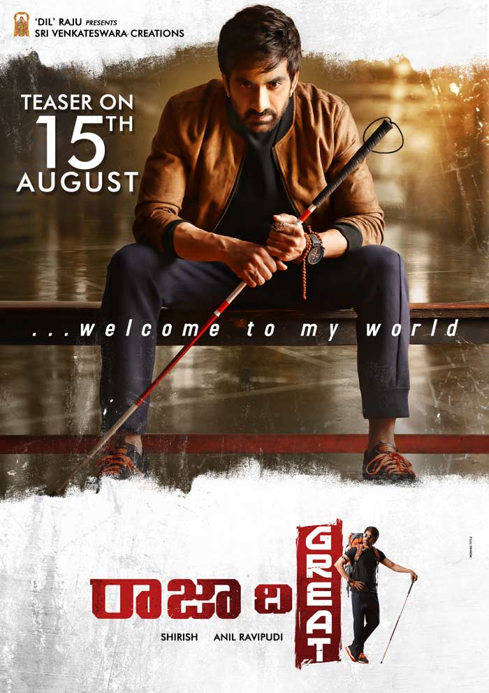 raja the great,raviteja,raja the great teaser launch date  డ్రగ్స్‌ : ఇప్పుడిక రవితేజ వంతు..! 