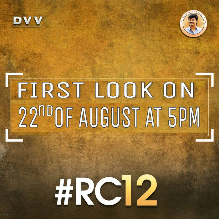 ram charan,mega fans,good news,ram charan and boyapati film,first look,chiranjeevi  మెగాభిమానులకు మరో గుడ్ న్యూస్! 