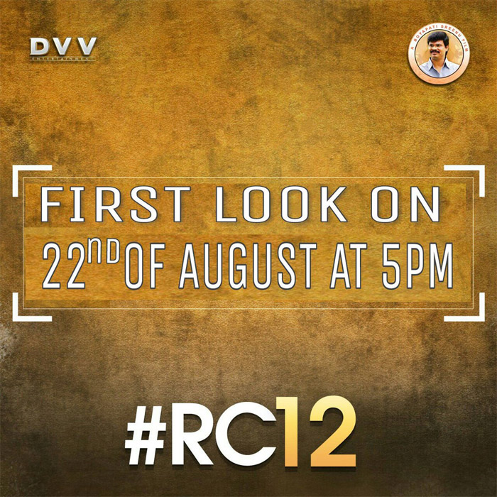 ram charan,mega fans,good news,ram charan and boyapati film,first look,chiranjeevi  మెగాభిమానులకు మరో గుడ్ న్యూస్! 