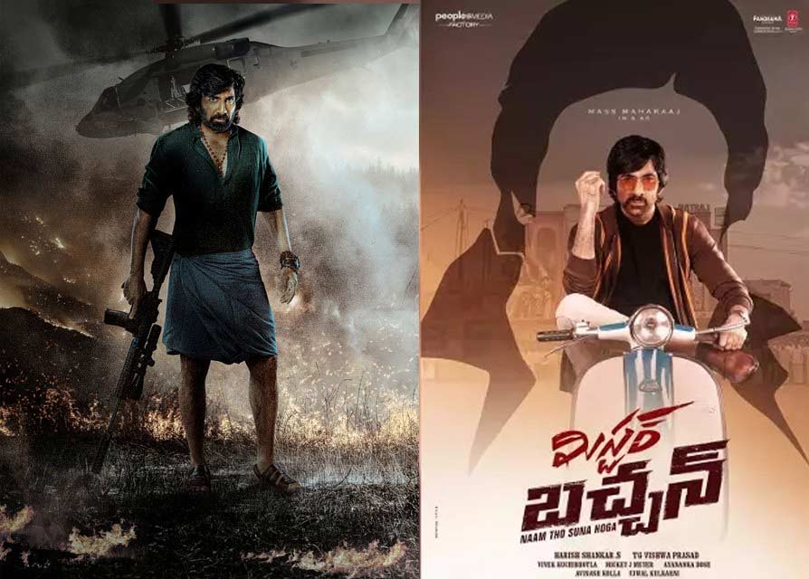 ravi teja,eagle  ఈగల్ బయ్యర్లకు భరోసా?
