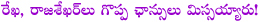 rekha,rajasekhar,attarintiki daaredi,mirchi,rekha and rajasekhar missed great chances,trivikram srinivas,koratala siva,rajasekhar in attarintiki daaredi,gemini ganesan daughter,south actor and actress,rekha,bollywood,nadiya,satyaraj,rao ramesh,chiranjeevi