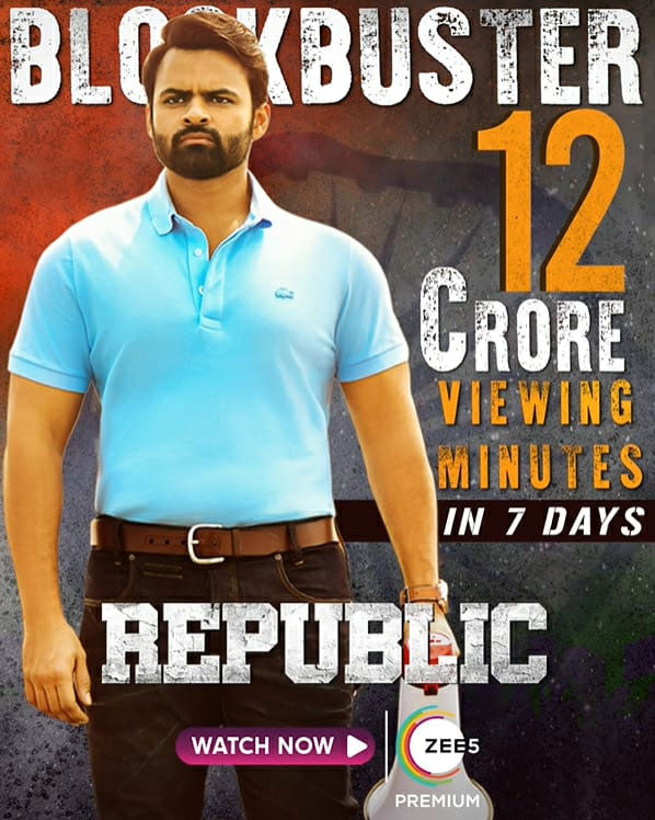 zee5,republic,sai tej,deva katta,sai dharam tej,ramyakrishna,republic movie  రిపబ్లిక్ మూవీ కాదు, మూమెంట్