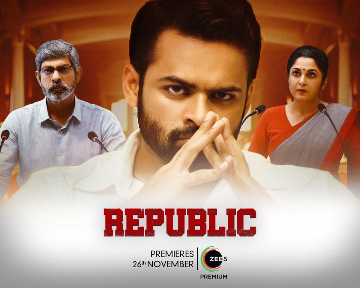 sai dharam tej,superhit film,republic movie,stream on zee5  జీ 5 ఓటీటీలో రిపబ్లిక్ రిలీజ్ డేట్ 