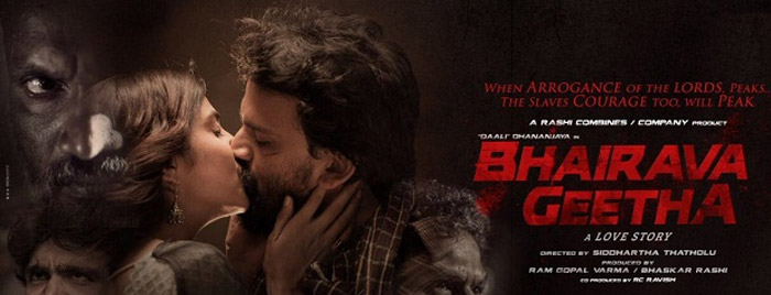 bhairava geetha,release date,rgv  దసరా బరిలో.. భైర‌వ‌గీత