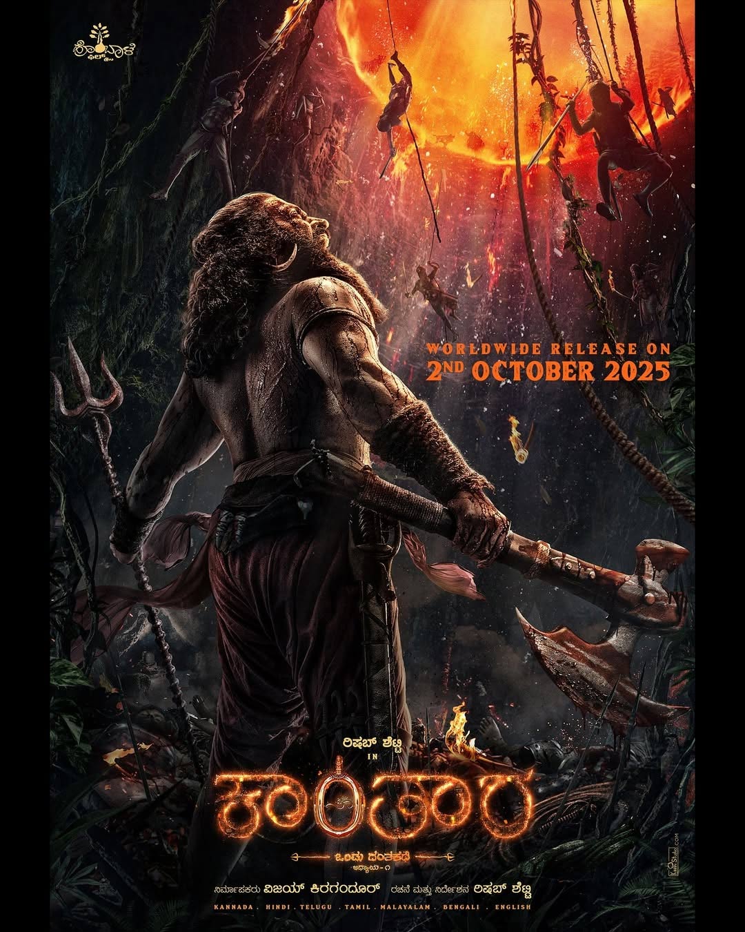 rishab shetty  కాంతార 1 చుట్టూ కమ్ముకున్న కారు మబ్బులు