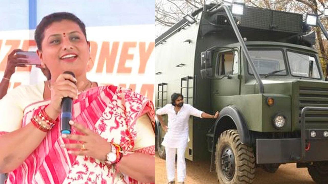 minister roja,pawan kalyan,varahi  పవన్ వారాహి కాదు నారాహి: రోజా సెటైర్స్ 