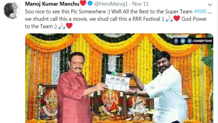 manchu manoj,twitter,rrr movie,rrr movie launch,harikrishna,chiranjeevi  గ్రేట్ పిక్: ఒకవైపు మెగాస్టార్.. మరోవైపు టైగర్