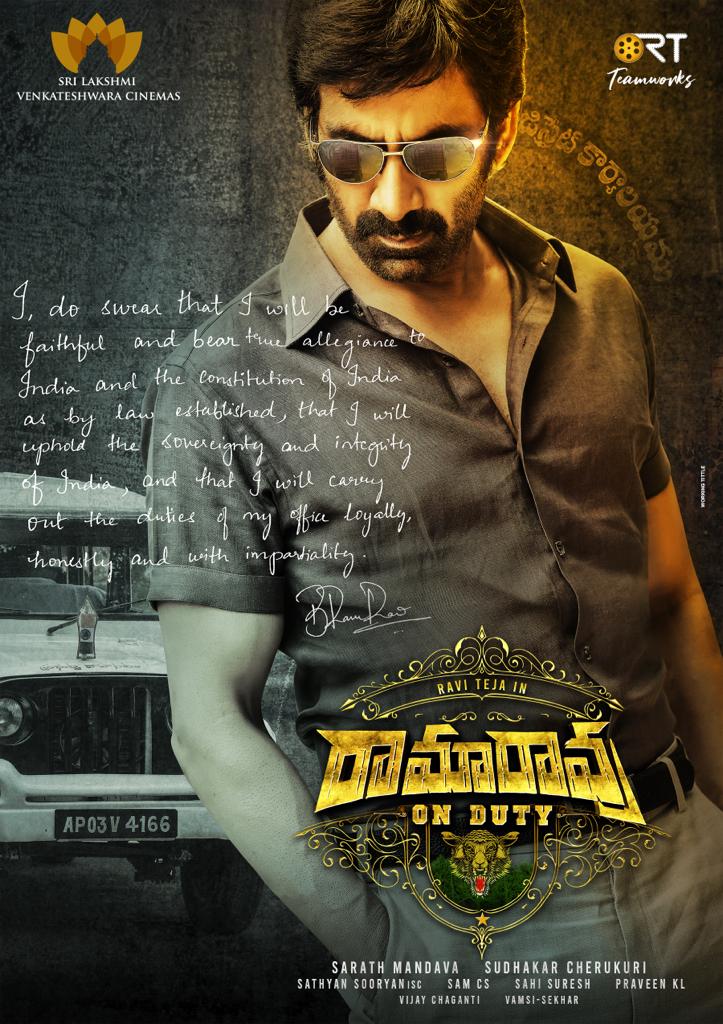 ravi teja,rt68,rt 68 title ramarao on duty,raviteja ramarao on duty,rama rao on duty movie,ramarao on duty first look  రామారావు ఆన్ డ్యూటీ 