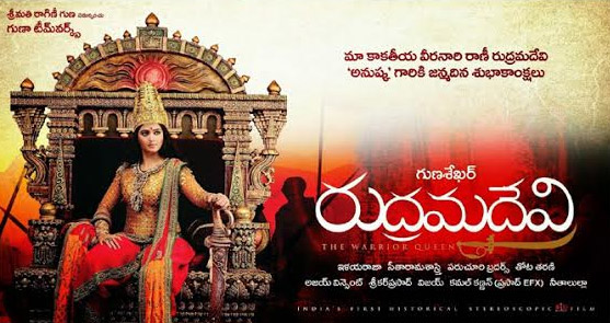 rudhramadevi,gunasekhar,75 crores budjet,ilayaraja music  గుణ ప్లాన్‌ వర్కౌట్‌ అవుతుందా..? 