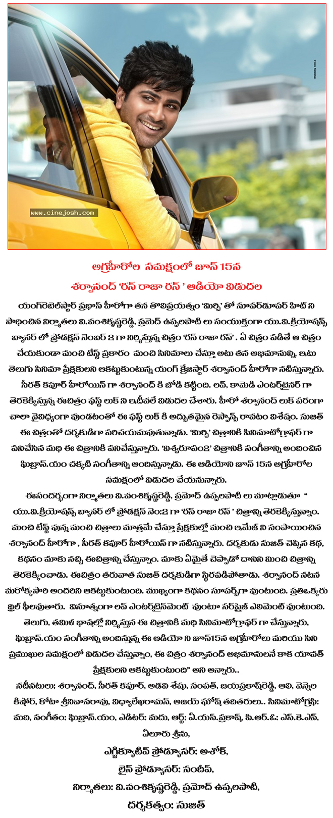 run raja run audio on 15 june,run raja run film news,run raja run mocie ...