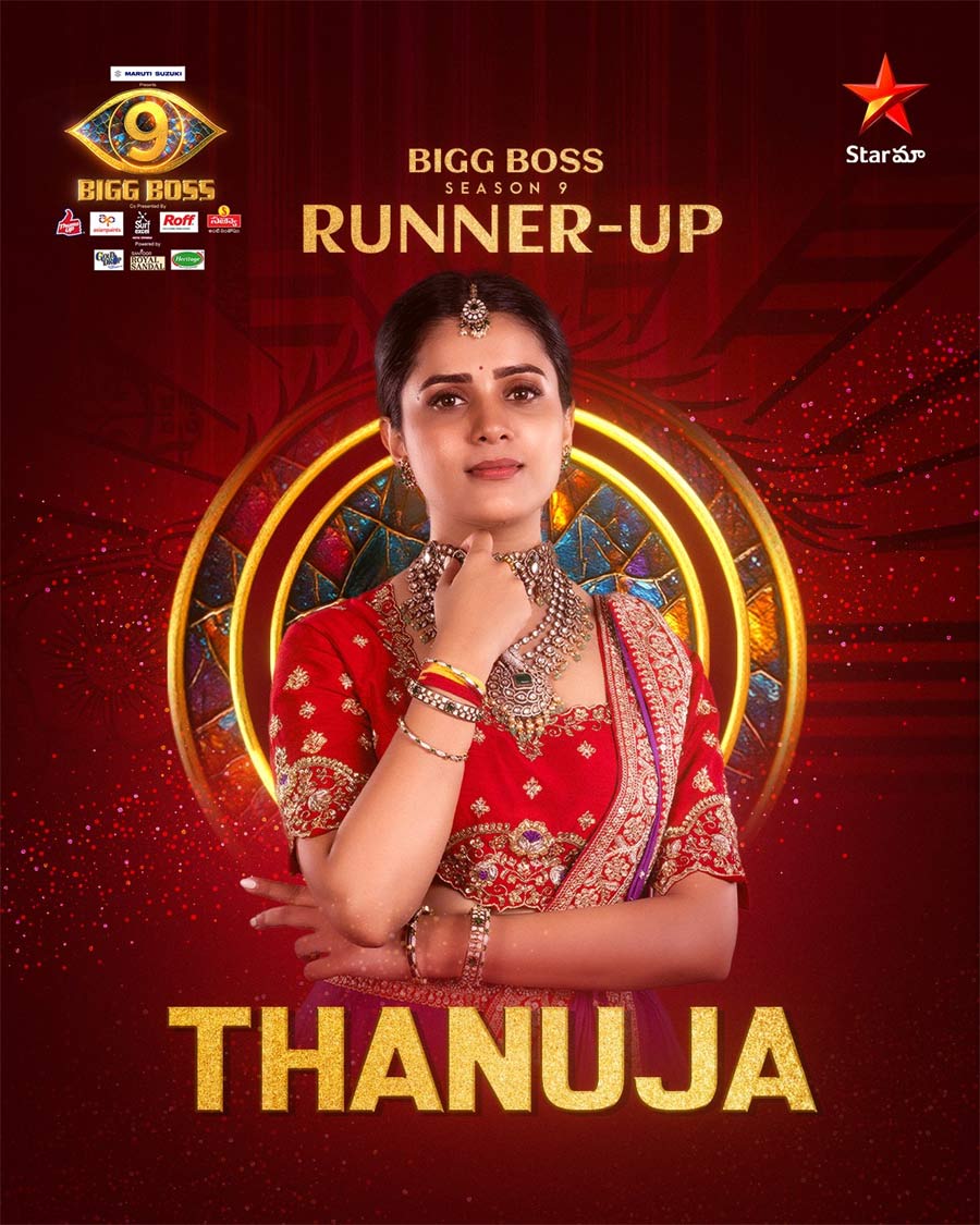 thanuja  ట్రోఫీ గెలవకపోయినా మనసులు గెలిచింది 
