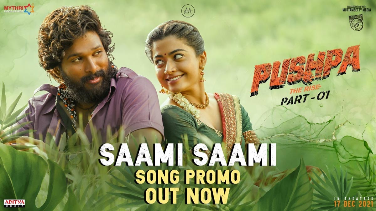 allu arjun - pushpa,rashmika mandanna,allu arjun,pushpa movie,sukumar pushpa,fahad fasil,pushpa pan india film,bunny - sukku combo,allu arjun-sukumar combo,rashmika-allu arjun combo,fahad villain in pushpa,pushpa raj,fahad fasil vs allu arjun  పుష్ప నుంచి సామి సామి సాంగ్ ప్రోమో