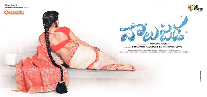 vaalu jada,sai dhansika,vaalu jada first look,sai dhansika in vaalu jada  'వాలుజడ' తో మతిపోగొడుతుంది..!