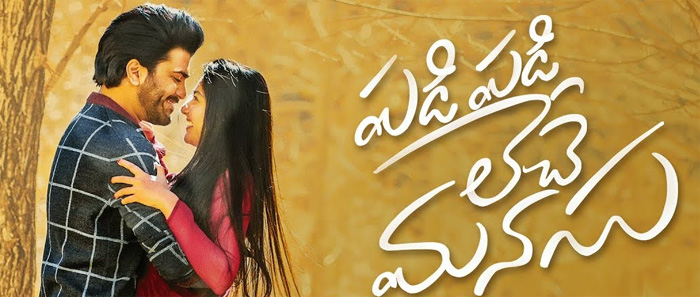 damnation,sharwanand,sai pallavi,padi padi leche manasu,song release  మళ్లీ.. సాయిపల్లవిదే డామినేషన్..?