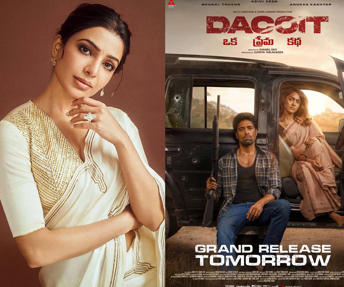 samantha  డెకాయిట్ బ్లాక్ బస్టర్ నీకే సొంతం - సమంత 