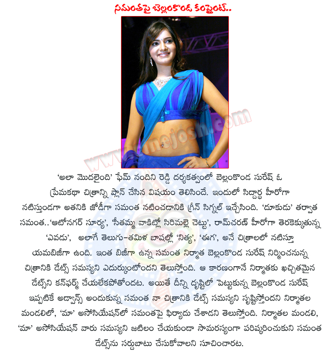 samantha,bellamkonda suresh,bellamkonda suresh complaints on samantha,samantha dates problem,advance,samantha hot,samantha acted movies list,samantha acted movie,autonagar surya movie,yevadu movie,eega,nitya,samantha spicy stills  samantha, bellamkonda suresh, bellamkonda suresh complaints on samantha, samantha dates problem, advance, samantha hot, samantha acted movies list, samantha acted movie, autonagar surya movie, yevadu movie, eega, nitya, samantha spicy stills