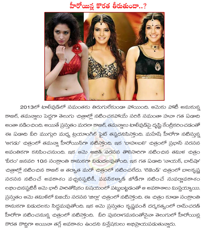 samantha,heroines,samantha hawa in tollywood,tollywood top heroine,kajal and tamanna returns to tollywood,samantha,tamanna,kajal agarwal,tamanna and kajal agarwal back  samantha, heroines, samantha hawa in tollywood, tollywood top heroine, kajal and tamanna returns to tollywood, samantha, tamanna, kajal agarwal, tamanna and kajal agarwal back