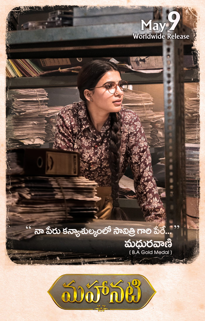 mahanati,samantha,rangasthalam,madhura vaani,ramalakshmi  మధురవాణిగా మారిన రామలక్ష్మి..! 