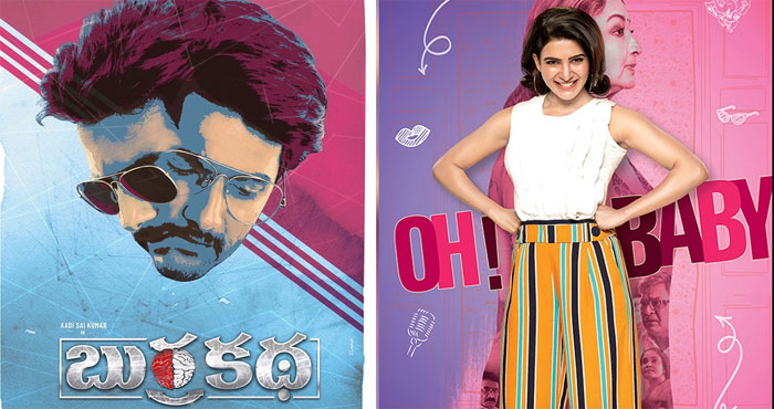 aadi sai kumar,burrakatha,samantha,oh baby,fight  ‘బుర్ర’ ఉందనే సమంతతో ఫైట్ చేస్తున్నాడు