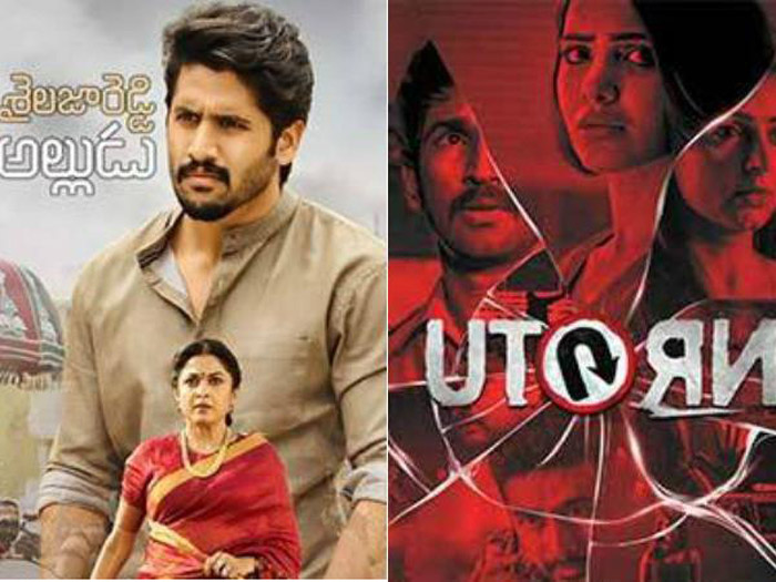 samantha,naga chaitanya,sailaja reddy alludu,u turn  సామ్.. చైతూలో.. ఎవరెక్కువ..?