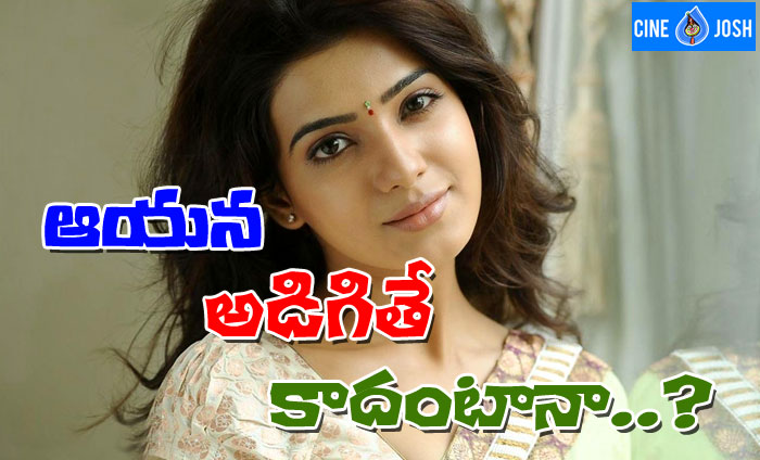 samantha,ss rajamouli,multistarrer,jr ntr,samantha,chance  రాజమౌళి ఛాన్స్ ఇస్తానంటే ఎవరైనా వద్దంటారా!