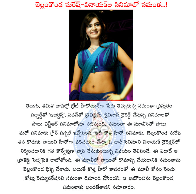 samantha,samantha in bellamkonda suresh son movie,vv vinayak movie,bellamkonda suresh movie with vv vinayak,samantha take 2 crores to bellamkonda suresh son movie,sai ganesh productions movie,samantha costly heroine,samantha remuneration  samantha, samantha in bellamkonda suresh son movie, vv vinayak movie, bellamkonda suresh movie with vv vinayak, samantha take 2 crores to bellamkonda suresh son movie, sai ganesh productions movie, samantha costly heroine, samantha remuneration