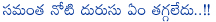 samantha,samantha angry on surya,anjaan movie 1st look,no samantha on anjaan movie 1st look,samantha fire on surya and murugadoss,samantha loss tongue,kollywood film industry