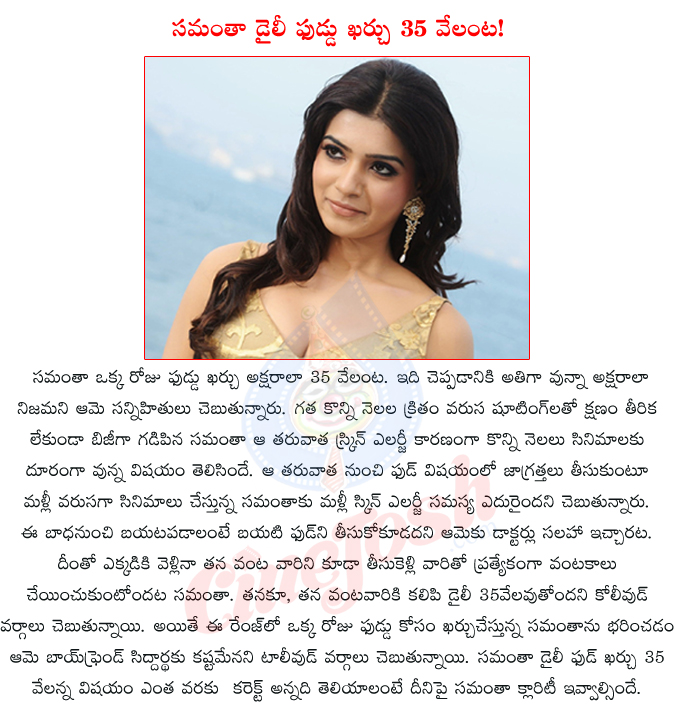 samantha,samantha food cost 35 thousends?,siddharth,samantha one day food cost 35 thousand!,samantha one day food cost,manam,rabhasa,autonagar surya,  samantha, samantha food cost 35 thousends?, siddharth, samantha one day food cost 35 thousand!, samantha one day food cost, manam, rabhasa, autonagar surya, 