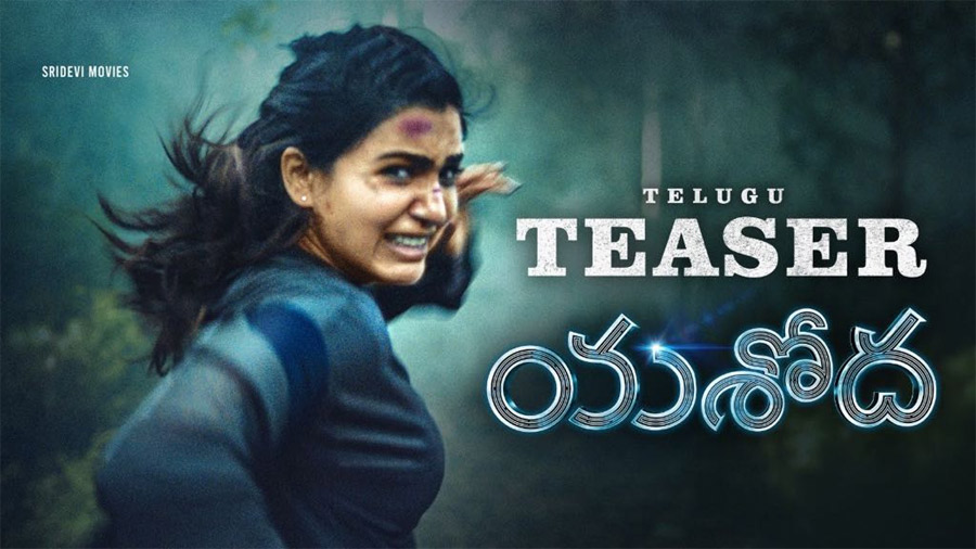 samantha,yashoda,yashoda teaser,yashoda teaser review,yashoda teaser talk,samantha yashoda,hari harish,sivalenka krishna prasad  ‘యశోద’ టీజర్: సమంత ఈజ్ బ్యాక్