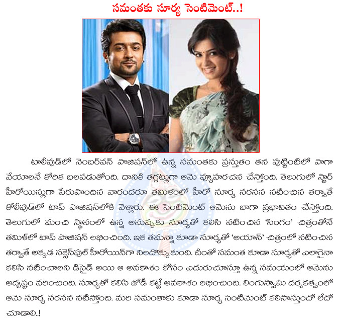 samantha,surya,star heroine status,hot actres samantha,samantha with surya,samantha got chance with surya,anushka,tamanna  samantha, surya, star heroine status, hot actres samantha, samantha with surya, samantha got chance with surya, anushka, tamanna