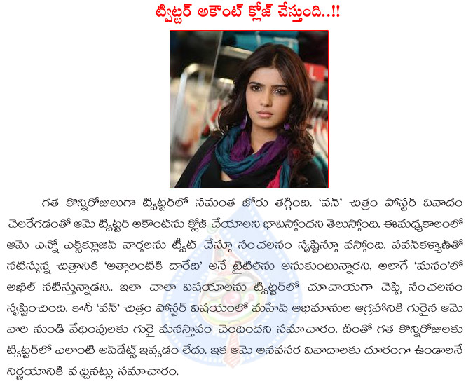 samantha,twitter,samantha twitter account,samantha wants twitter account closed,one movie controversy,one nenokkadine poster controversy,mahesh babu fans  samantha, twitter, samantha twitter account, samantha wants twitter account closed, one movie controversy, one nenokkadine poster controversy, mahesh babu fans