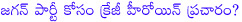 samantha,ysrcp,jaganmohanreddy,kona neeraja,kona venkat,samantha to campaign for jagan party,samantha to campaign for bapatla,samantha to campaign for ysrcp,samantha costume designer,samantha costume designer kona neeraja,