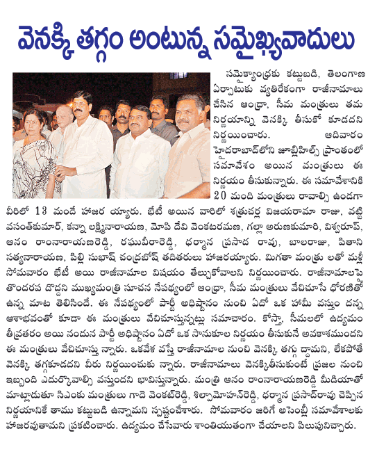 samikhyavadulu,telangana  samikhyavadulu, telangana
