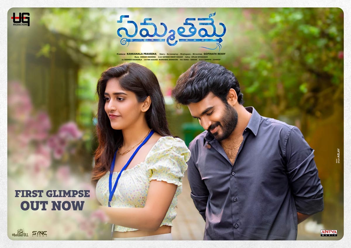 kirana abbavaram,sammathame movie,kirana abbavaram sammathame,sammathame first glimpse released  కిరణ్ అబ్బవరం సమ్మతమే ఫస్ట్ గ్లింప్స్ 