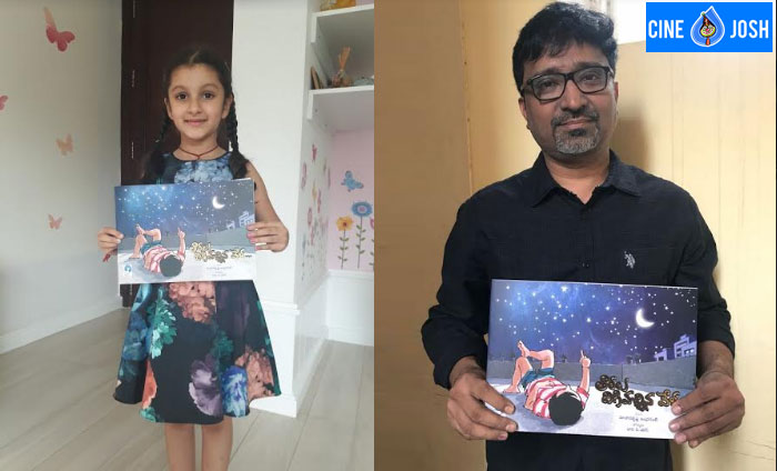 mohan krishna indraganti,mahesh babu daughter,sitara,taralu digi vachina vela book,chiranjeevi  సితార చేతుల్లో ‘తారలు దిగివచ్చిన వేళ’..!