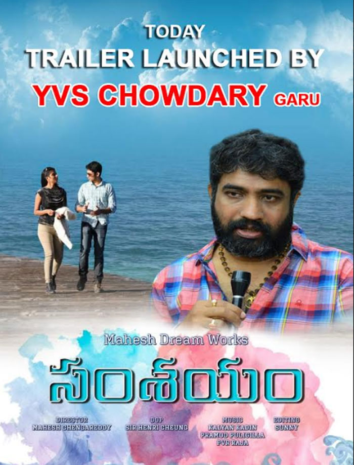 yvs chowdary,samsayam,trailer,release  YVS చౌదరి చేతుల్లో ‘సంశయం’ ట్రైలర్