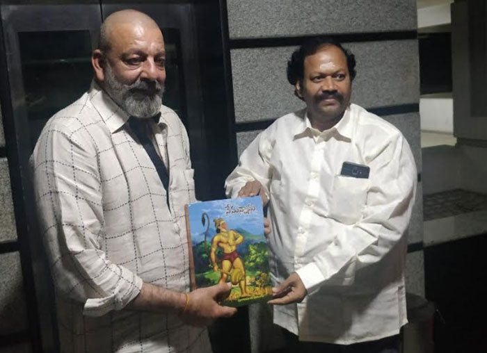 nenunnanu,bollywood hero,sanjay dutt,puranapanda srinivas  ‘నేనున్నాను’ గ్రంధాన్ని స్వీకరించిన సంజయ్ దత్