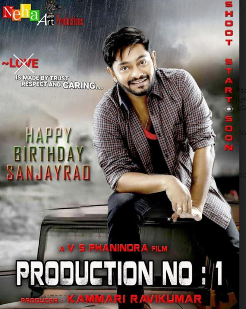 sanjay rao,brahmaji son,sanjay rao birthday special  బ్రహ్మాజీ తనయుడు సంజయ్ రావ్ కొత్త చిత్రం