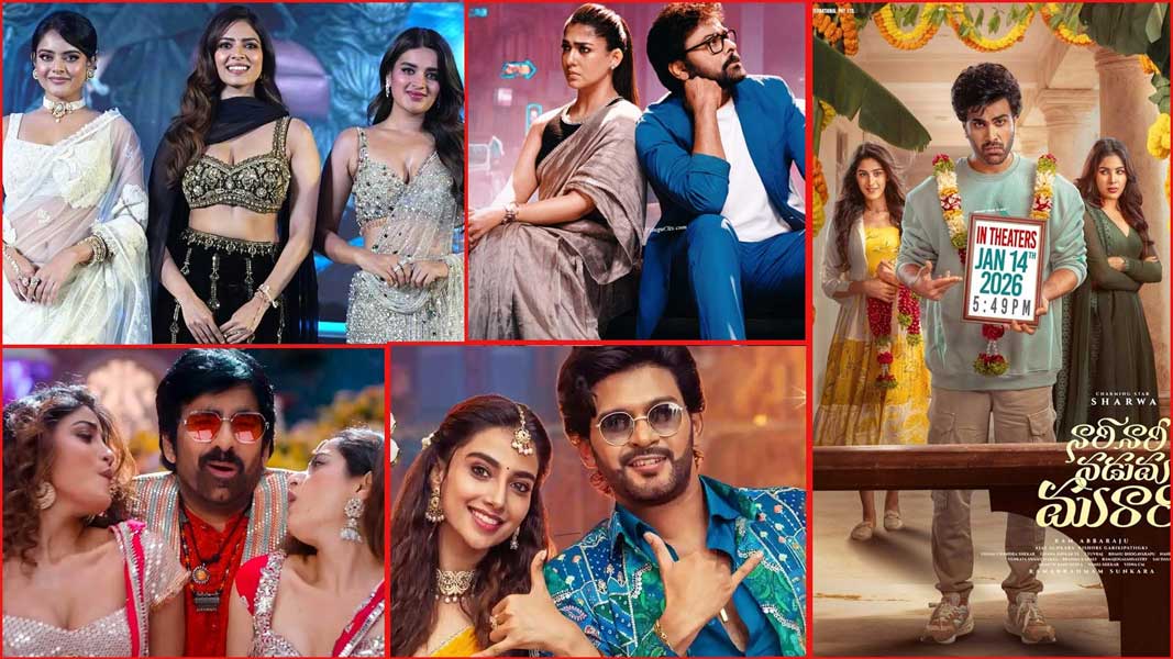 sankranthi festive battle heroines safe  సంక్రాంతి హిట్స్ - హీరోయిన్స్ సేఫ్