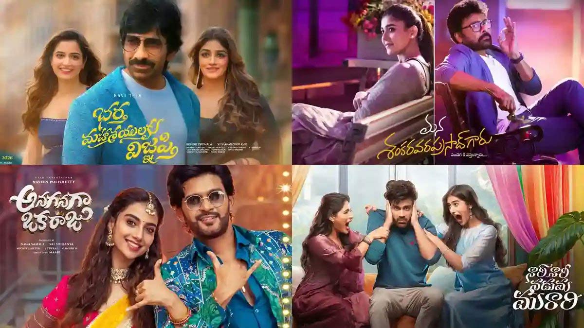 sankranti  యంగ్ హీరోస్ కి కాన్ఫిడెన్స్ ఇచ్చిన సంక్రాంతి  