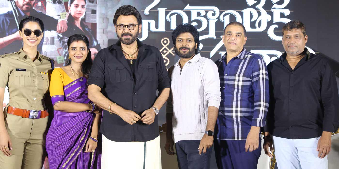 sankranthiki vastunnam  సంక్రాంతికి వస్తున్నాం సంక్రాంతి రోజునే 