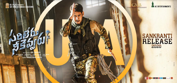 sarileru neekevvaru,censor completed,mahesh babu,anil ravipudi  ‘సరిలేరు నీకెవ్వరు’కి సెన్సార్ బూస్ట్!